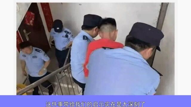 行李箱藏尸案犯罪嫌疑人被批捕,带给我们的启示