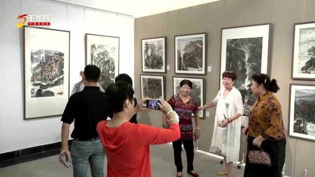 “李香菊书画展暨师友作品邀请展”温情点亮教师节