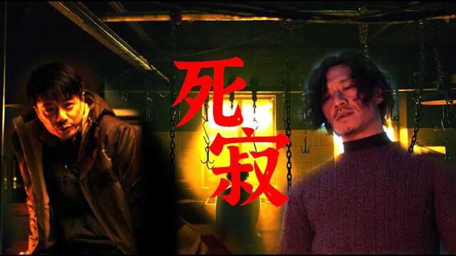 双探:用惊悚片打开,全程捂眼不敢看 #《双探》短视频征稿赛#