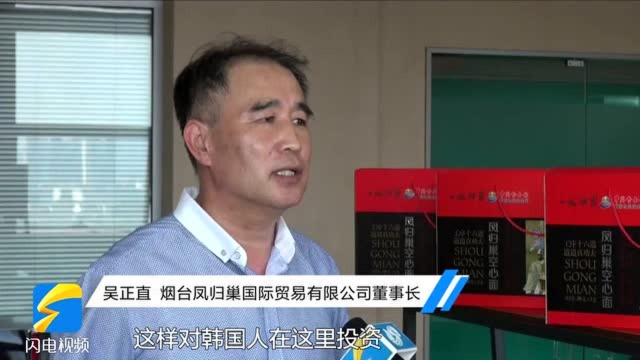 问政追踪丨产业链招商面临“断链、短链”? 烟台经开区建立台账逐一解决