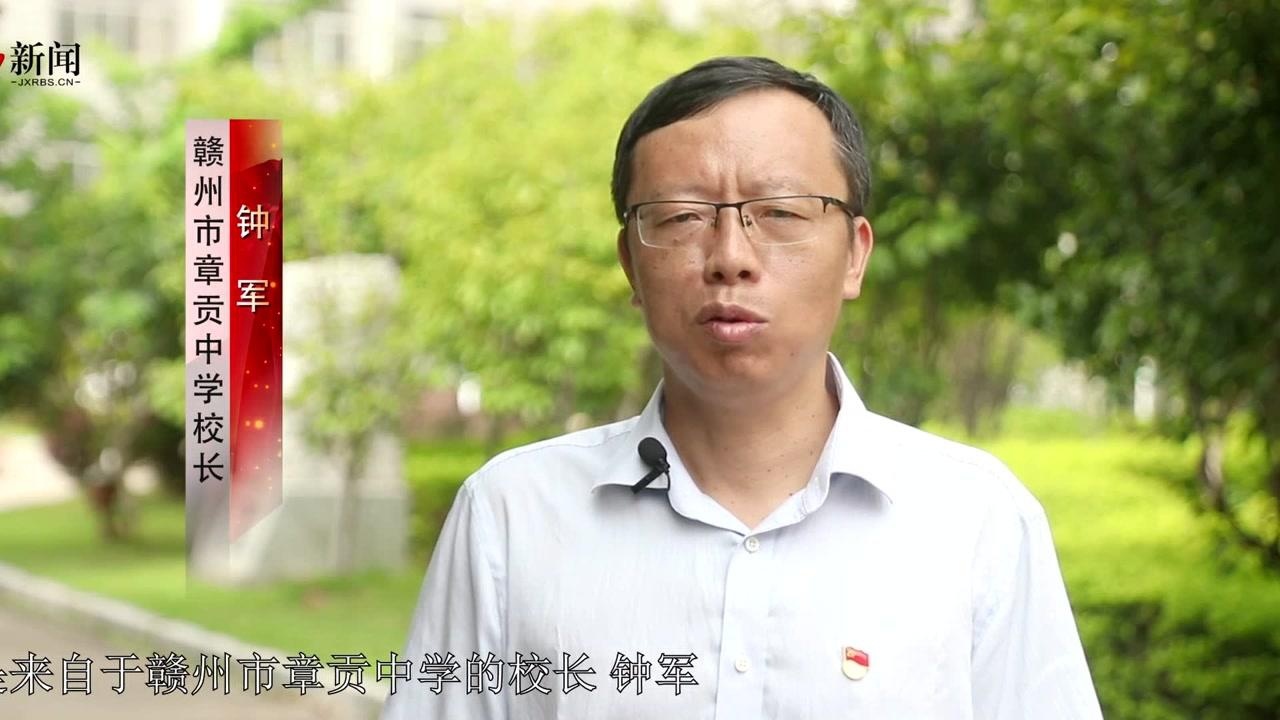 百名校长书记访谈赣州市章贡中学校长钟军用文明描绘校园底色全面推动
