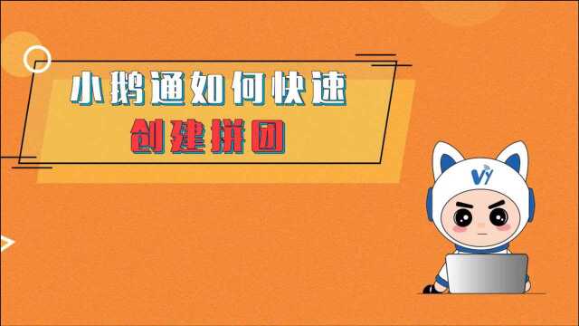 社群拼团如何实现用户与销售额双裂变