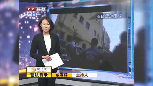 电动车偷盗、销赃一条龙团伙作案30余起,警方围剿成功打掉