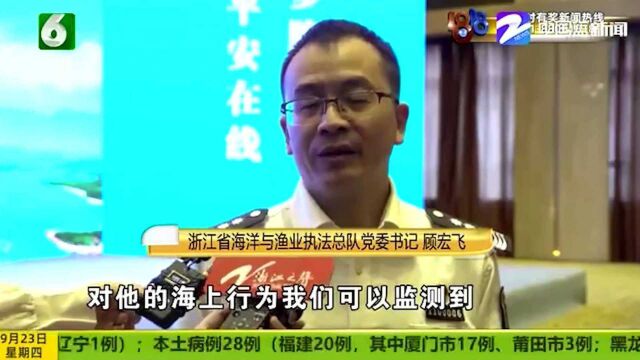 乌镇时刻 数字赋能在身边 “浙渔安”精密智控 “东海第一网”直播竞拍