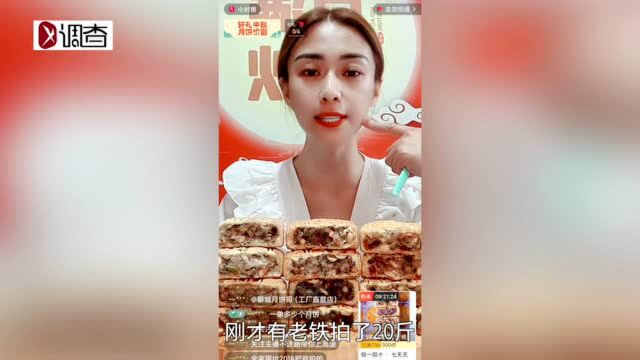 生产网红老月饼的“大厂”:隐身村里民房,卫生状况堪忧