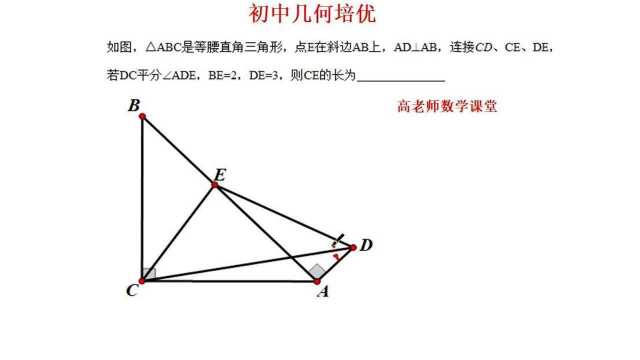 初中数学几何培优:角平分线的应用,截长补短作垂直常规思路求线段长