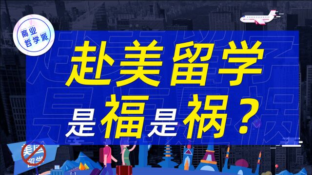 美国产业空心化!还拿着父母养老钱去留学?