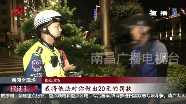 新闻全现场:交警集中整治电动车故意遮挡号牌违法行为