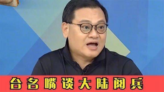 台湾名嘴谈大陆阅兵直言看完内心无比震撼这才是大国风范