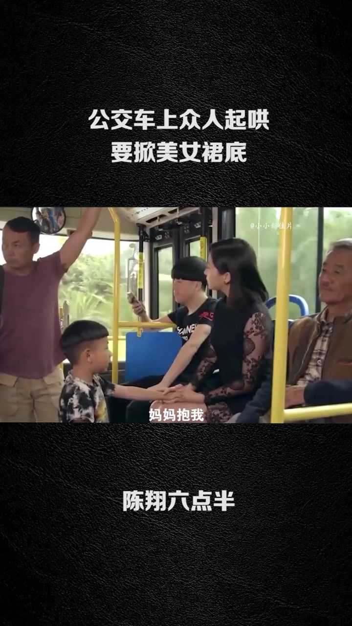 公交车上众人起哄要掀美女裙底_高清