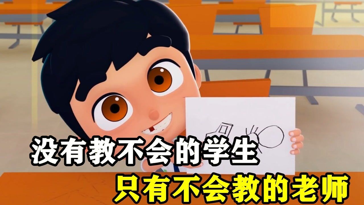 没有教不会的学生,只有不会教的老师,短片《美丽老师》#电影HOT短视频大赛 第二阶段#_高清1080P在线观看平台_腾讯视频