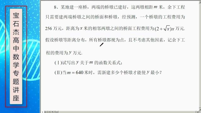 2021高中数学经典问题10049 导数篇