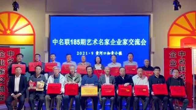 中名联助力华夏翔瑞多场路演热销超五万