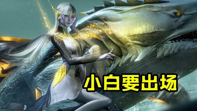 斗罗大陆:海神第二考有美女上线,官方的中秋海报证明了这一点!