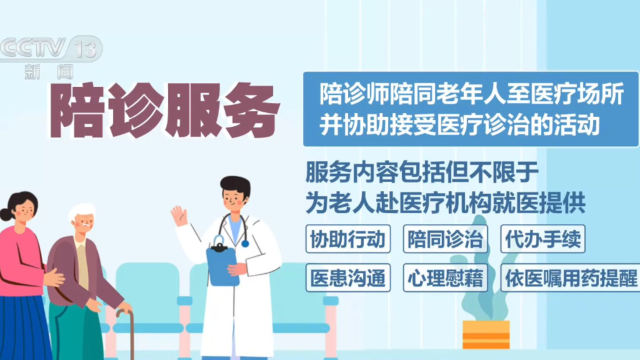 包含西苑医院陪诊协助挂号个人隐私严格保密，放心安心就诊的词条