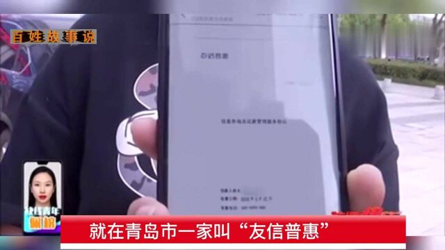 孕妇贷款11万5,要还款20多万才能结清!贷款方:你自己签的字!