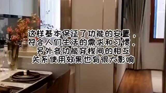 #你心中的“住有所居”是什么样的#保定买房攻略好户型的共同优点