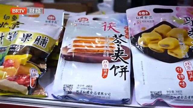 老字号、洋货品,生态食品博览会上淘实惠