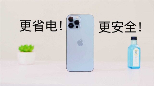 iPhone13系列必看的10个设置,让你的十三香更香!