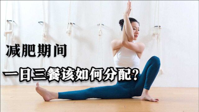 减肥成功的人是怎么做到的?掌握1个小窍门,相信你也可以