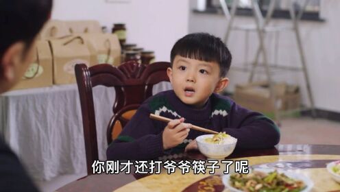 影视：孙子为了替爷爷打抱不平，吃饭时竟打掉爸爸的筷子！