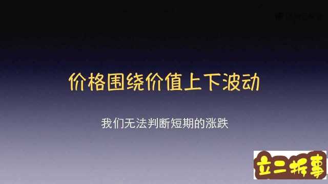 课时15.比“无脑”更好的定投策略何时开始定投指数基金?