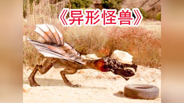 《异形魔怪3》怪兽侵袭小镇,居然一口能吞下一个人!#科幻电影 #电影解说 #电影