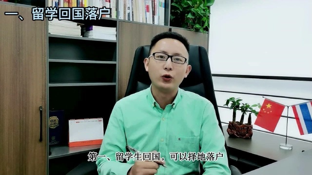 留学生回国都能享受哪些优惠政策