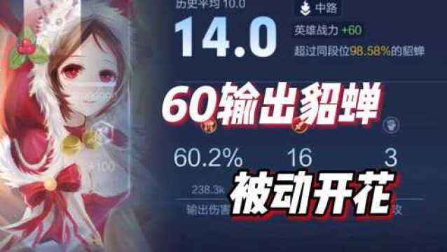 关键团战输出,和完美团战输出!