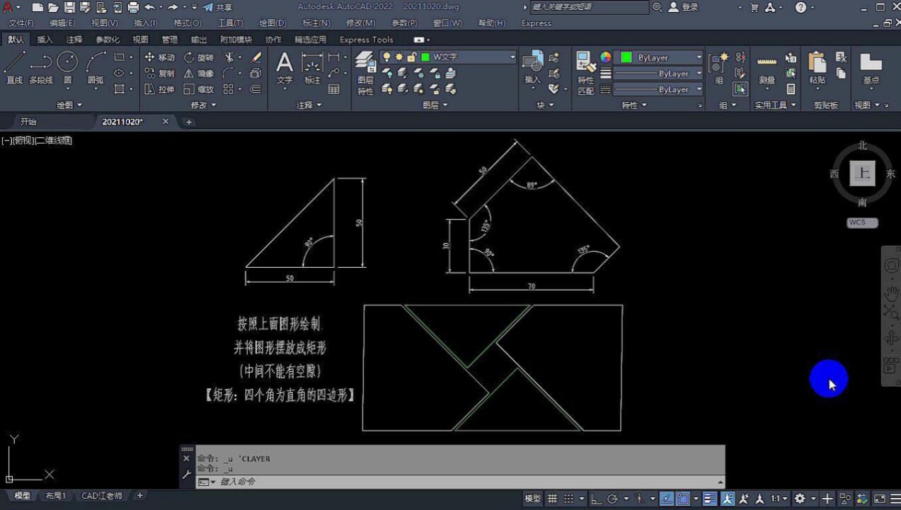 cad制图入门教程，CAD画图技巧和拼图思路，有没有想来挑战一下的_高清1080P在线观看平台_腾讯视频