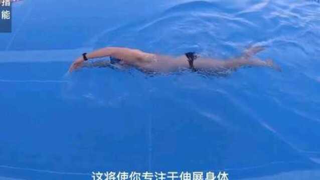 2分钟get自由泳技术小知识:身体流线型