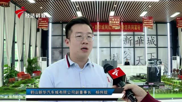 广东台报道:鹤山新华城网红商业街招商中心盛大开业