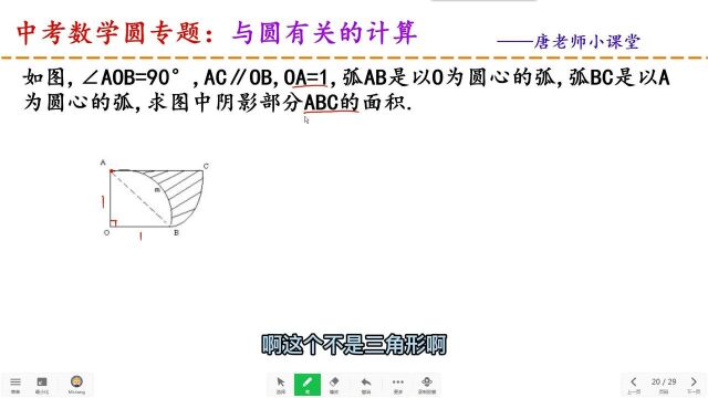 中考数学圆专题求不规则阴影部分的面积,三大步骤形成解题思路