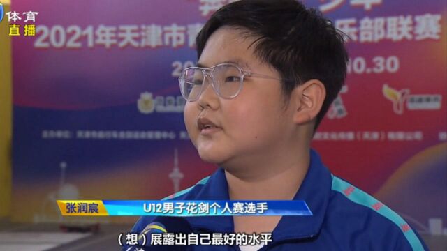 青少年击剑俱乐部联赛:第二站圆满结束,参赛小选手体验感提升