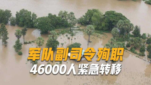 军队副司令殉职,46000人紧急转移,政府急忙向国际社会求助