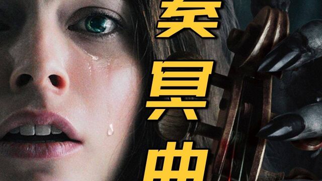 死亡禁曲《黑色星期天》:音乐能杀人?有人说,那是恶魔的旋律