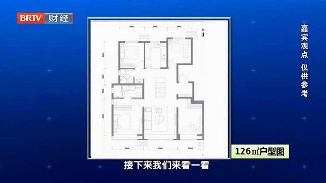 300万400万元低总价楼盘之顺义马坡126平方米户型图解析