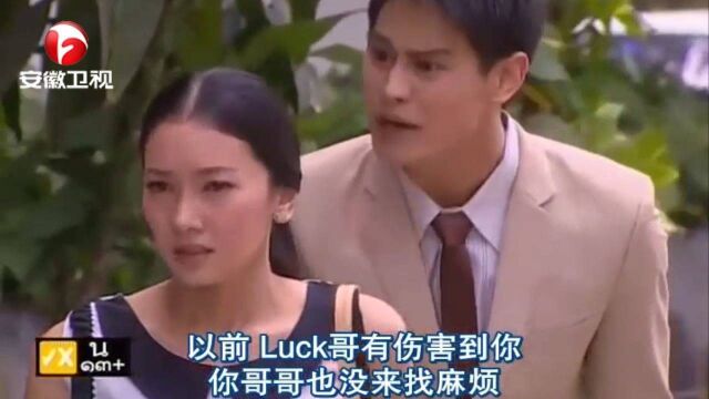 真爱无价:毗满祈求灰姑娘说出真相,怎料Jed出现,阻止了一切