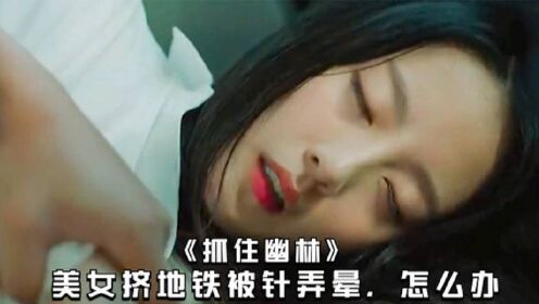 美丽的小蜜蜂美国版1