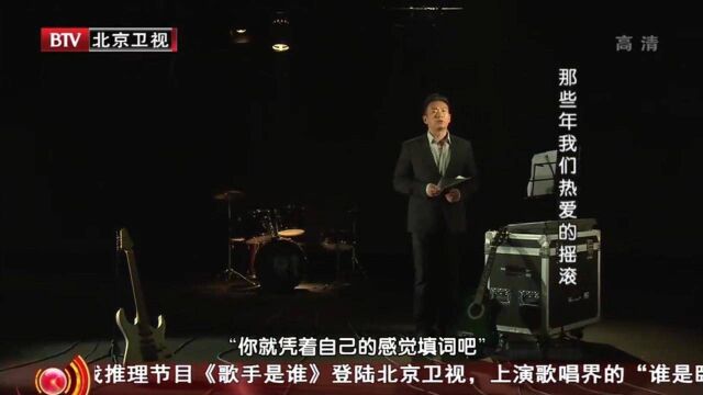 窦唯的《无地自容》,曾响彻大江南北,歌词却是他“憋”出来的