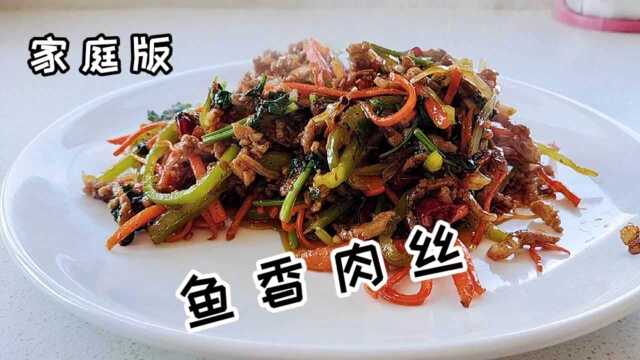 “五丝一段”此菜家乡老人常话叫肉丝炒配菜,酸甜可口很下饭