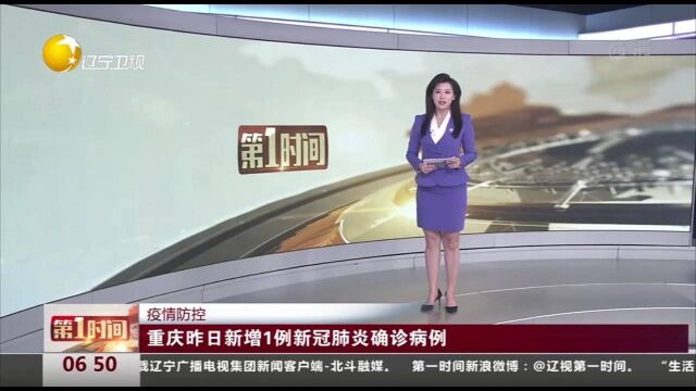 疫情防控:北京昌平新增4例确诊病例,为一家四口