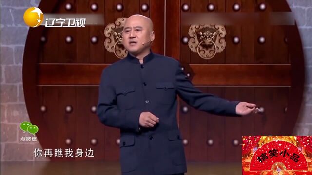 单口相声《新名词》:方清平单口说的真好,包袱频甩笑的你肚子痛