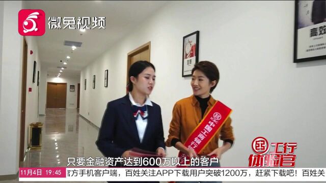 工行体验官——您的专属“金库管家”,是如何为人名服务的呢一起去看看