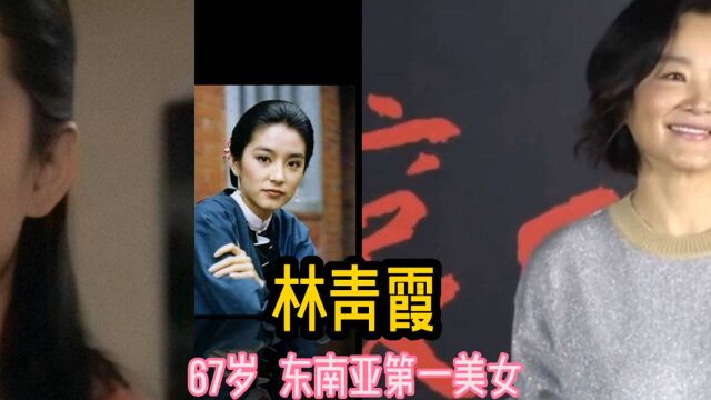 12位台湾老牌女星今昔对比 林青霞、王祖贤至今无人超越