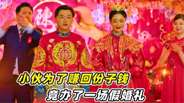 《导演请指教》包贝尔作品《大红包》