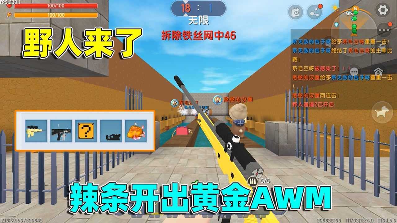 迷你世界：野人来了！辣条在盲盒里开出神器AWM，能否打败野人？_高清