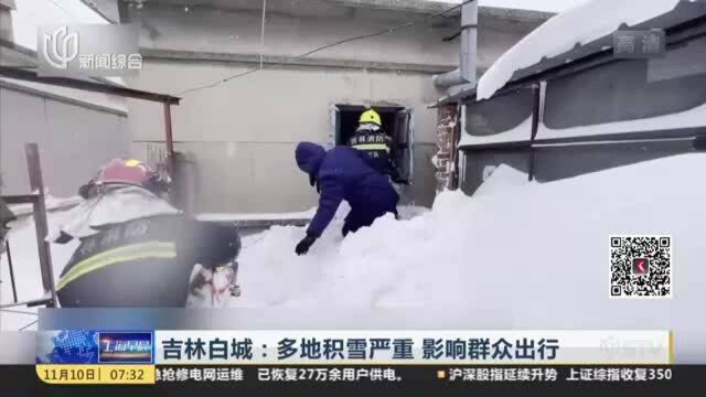 吉林白城:多地积雪严重 影响群众出行