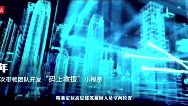 走近“火焰蓝”|“十佳卫士”张小安:为消防腾飞插上“科技翅膀”