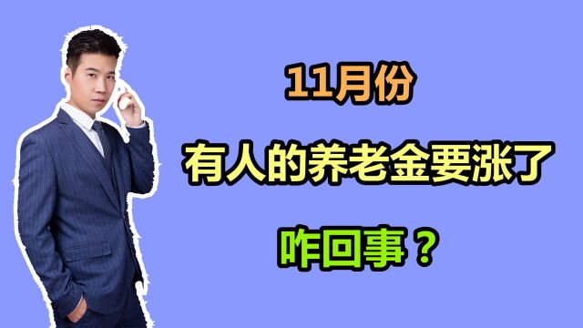 天津2021年的基本养老金计发基数公布,缴费15年,能增加多少?